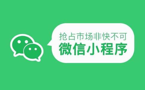 開(kāi)發(fā)小程序為什么要選擇定制開(kāi)發(fā).jpg