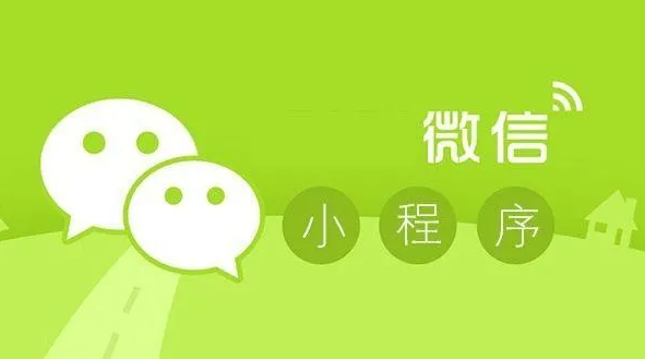 如何找專(zhuān)業(yè)靠譜的小程序開(kāi)發(fā)公司