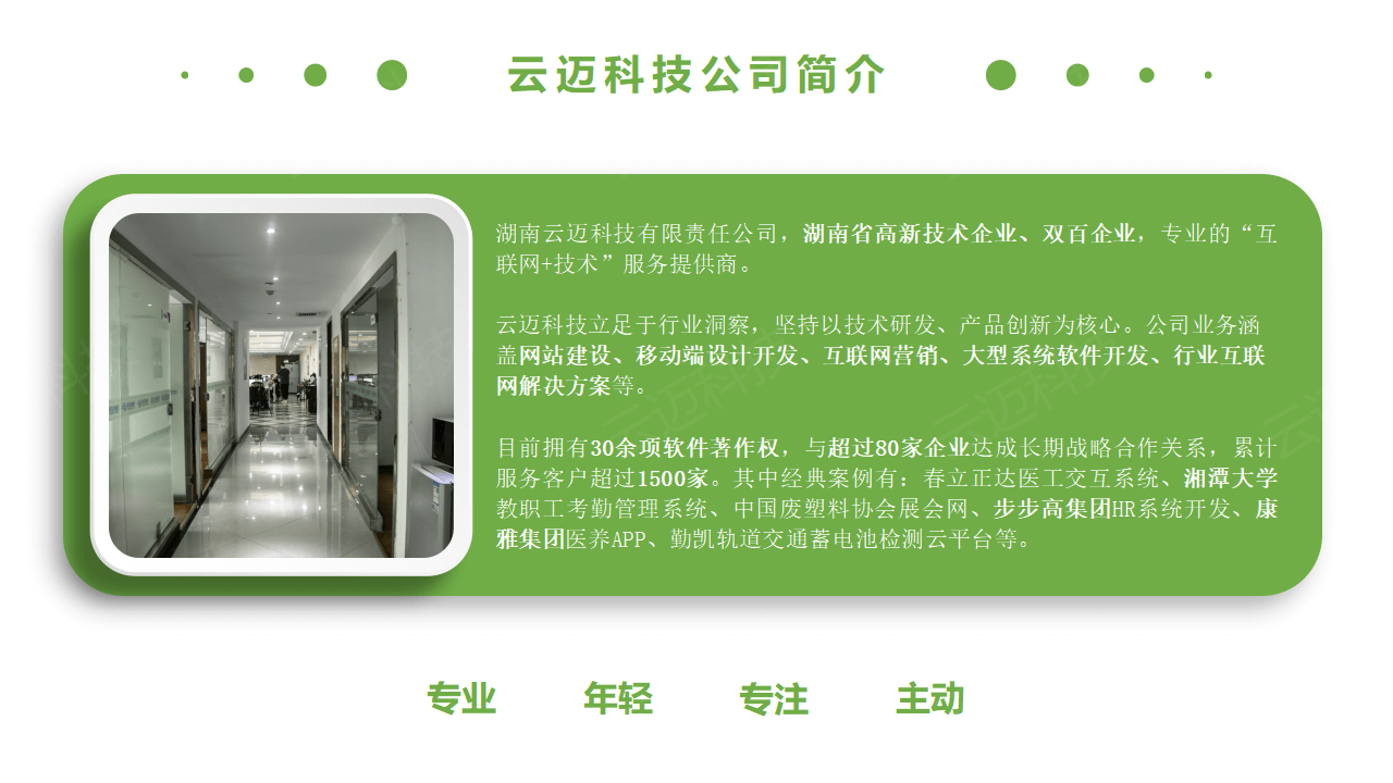 生豬競價(jià)解決方案_33.png