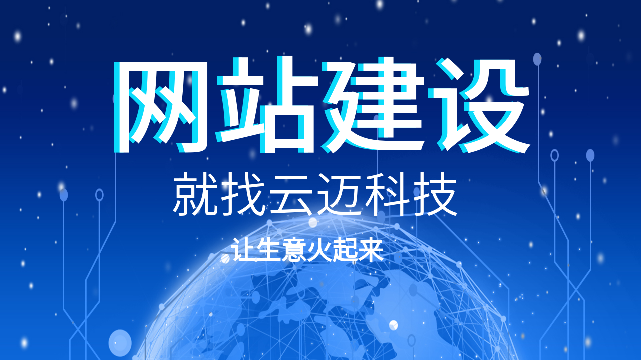 在網(wǎng)站建設中，要注意網(wǎng)站布局哪些問(wèn)題？