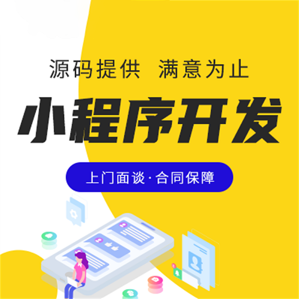 微信，因為小程序再次推向高潮