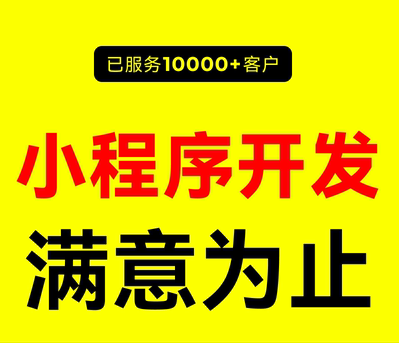 玩風(fēng)口，搶紅利，小程序拐點(diǎn)已到