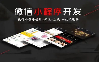打破新商業(yè)的邊界，小程序的裂變模式值得我們重點(diǎn)關(guān)注