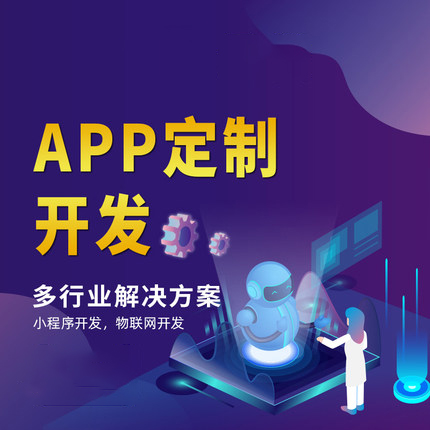 開(kāi)發(fā)一個(gè)商場(chǎng)app要花多少錢(qián)，它是如何開(kāi)發(fā)的