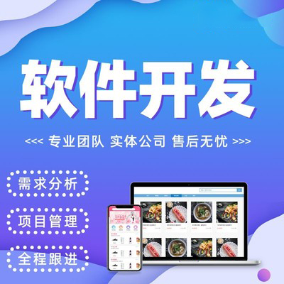 企業(yè)APP定制類(lèi)型介紹