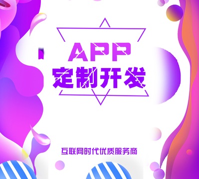 企業(yè)APP開(kāi)發(fā)應考慮的八個(gè)要素