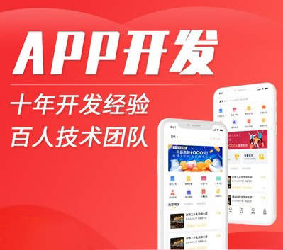 為什么現在很多企業(yè)選擇開(kāi)發(fā)APP？