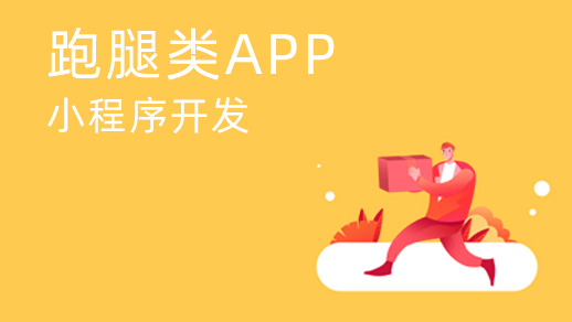 上饒外賣(mài)配送app軟件開(kāi)發(fā)?如何滿(mǎn)足用戶(hù)的需求？