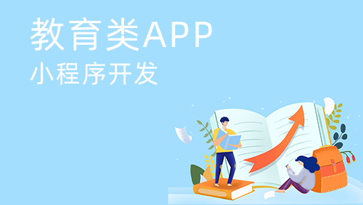 上饒刷題打卡小程序開(kāi)發(fā)能給用戶(hù)帶來(lái)哪些便利