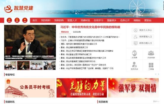 莆田云邁智慧黨建案例——常德智慧黨建，開(kāi)啟黨員教育管理云時(shí)代！