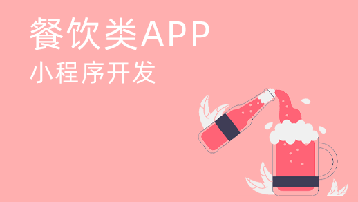 莆田智慧餐飲管理系統開(kāi)發(fā)有哪些功能？