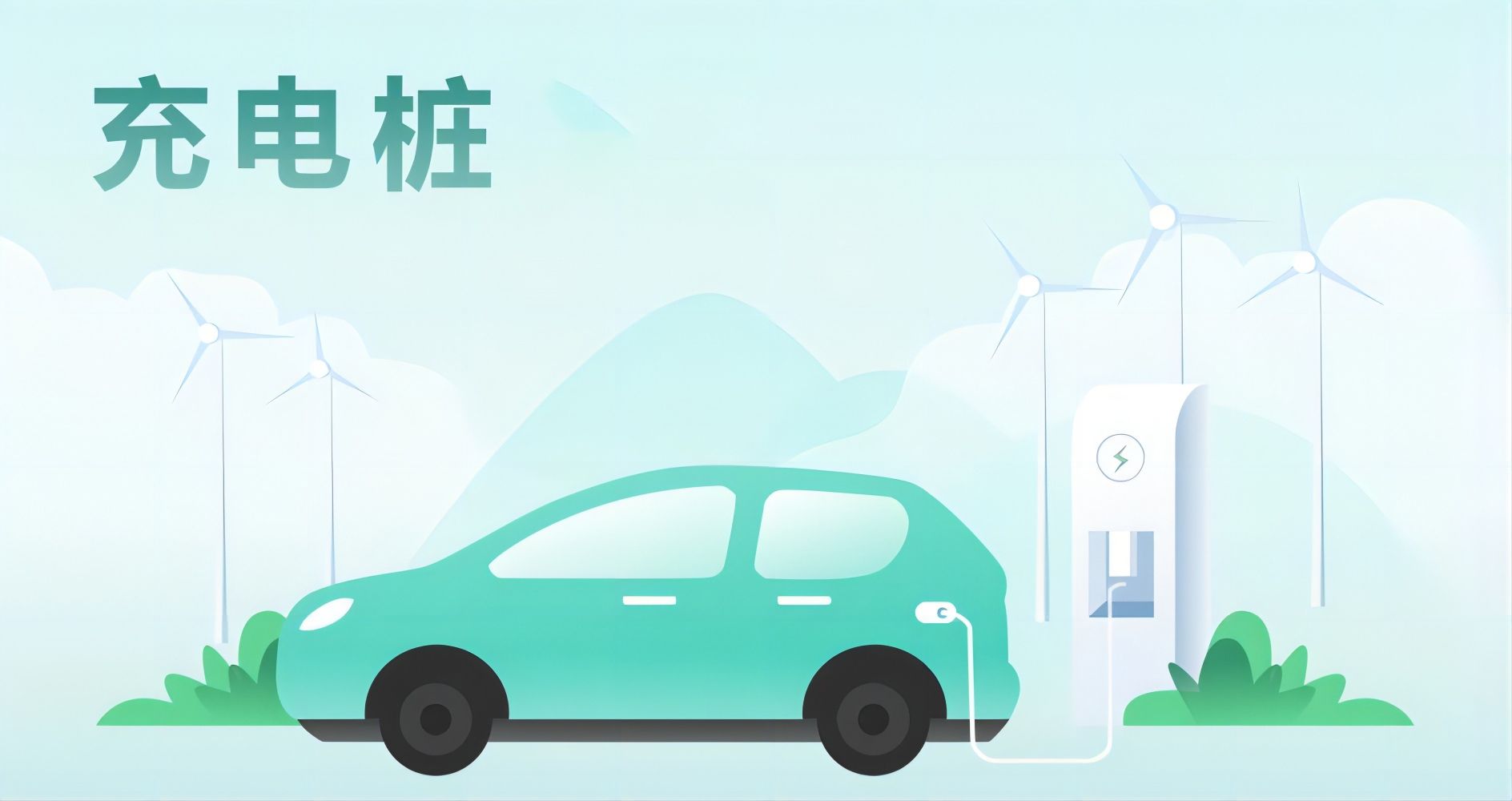 莆田汽車(chē)充電樁系統整體解決方案