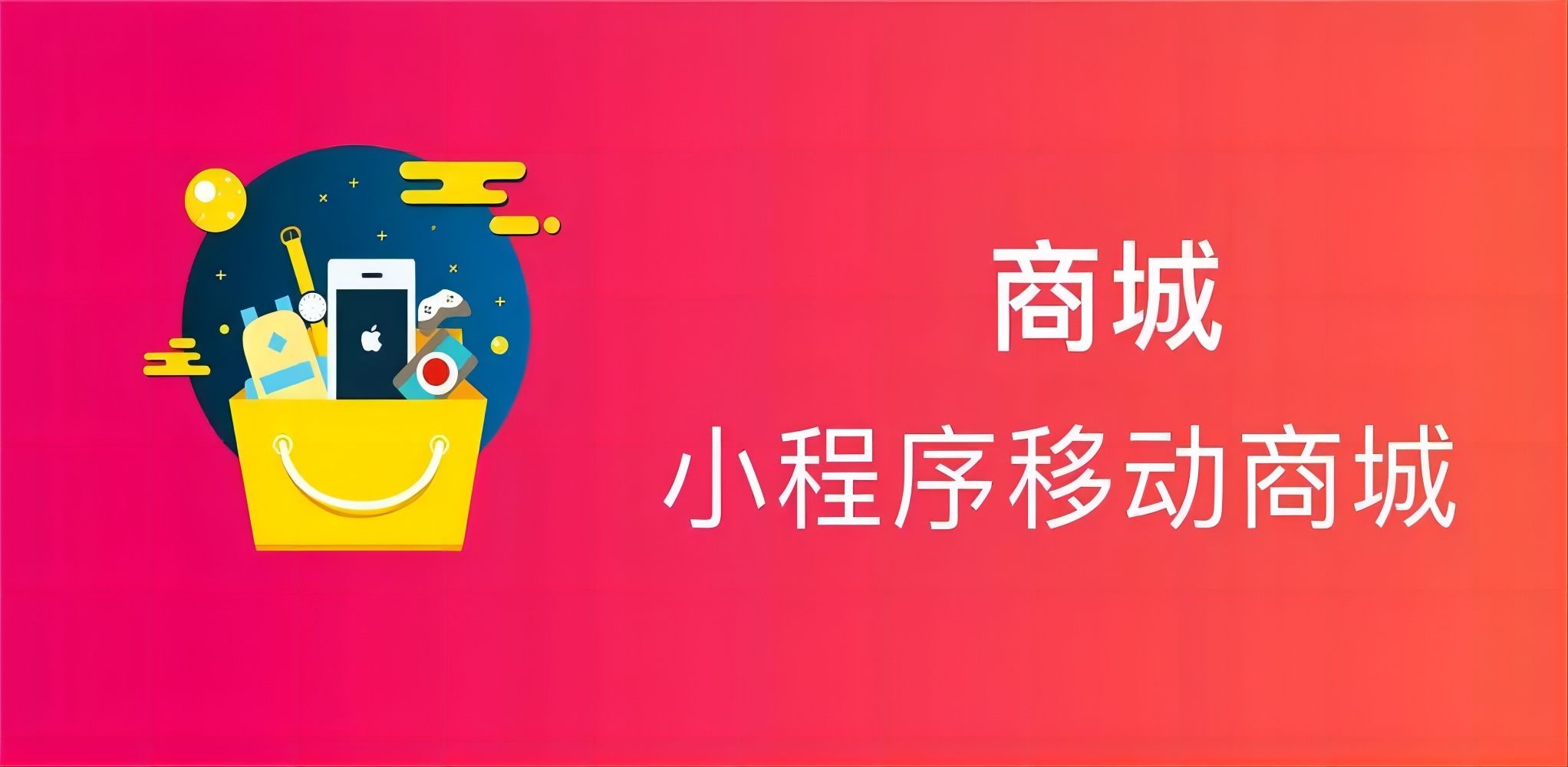 上饒一文介紹新零售商城的特點(diǎn)和優(yōu)勢以及如何推廣