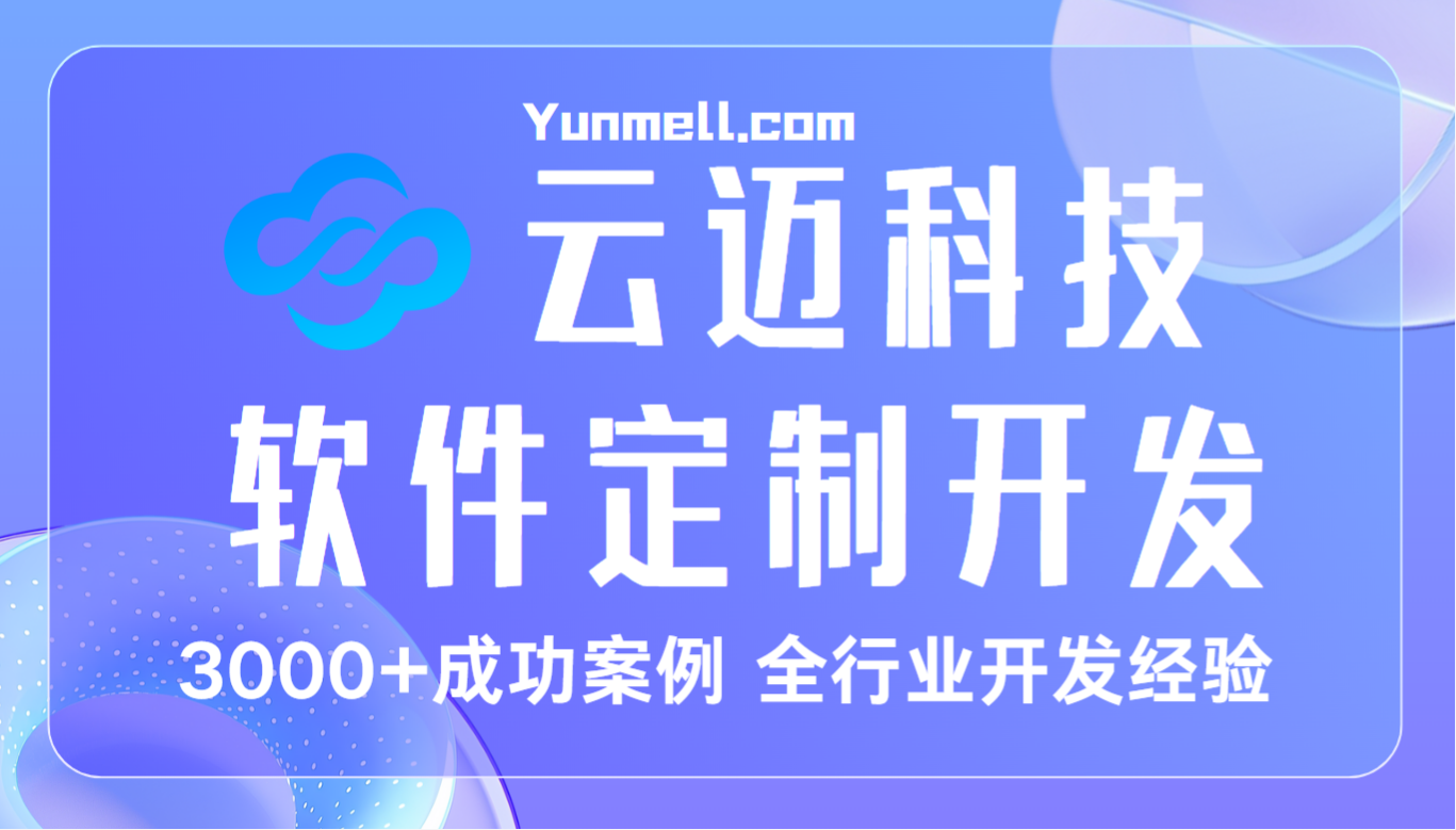 長(cháng)沙app開(kāi)發(fā)，長(cháng)沙軟件開(kāi)發(fā)選擇個(gè)人還是企業(yè)，哪個(gè)比較靠譜
