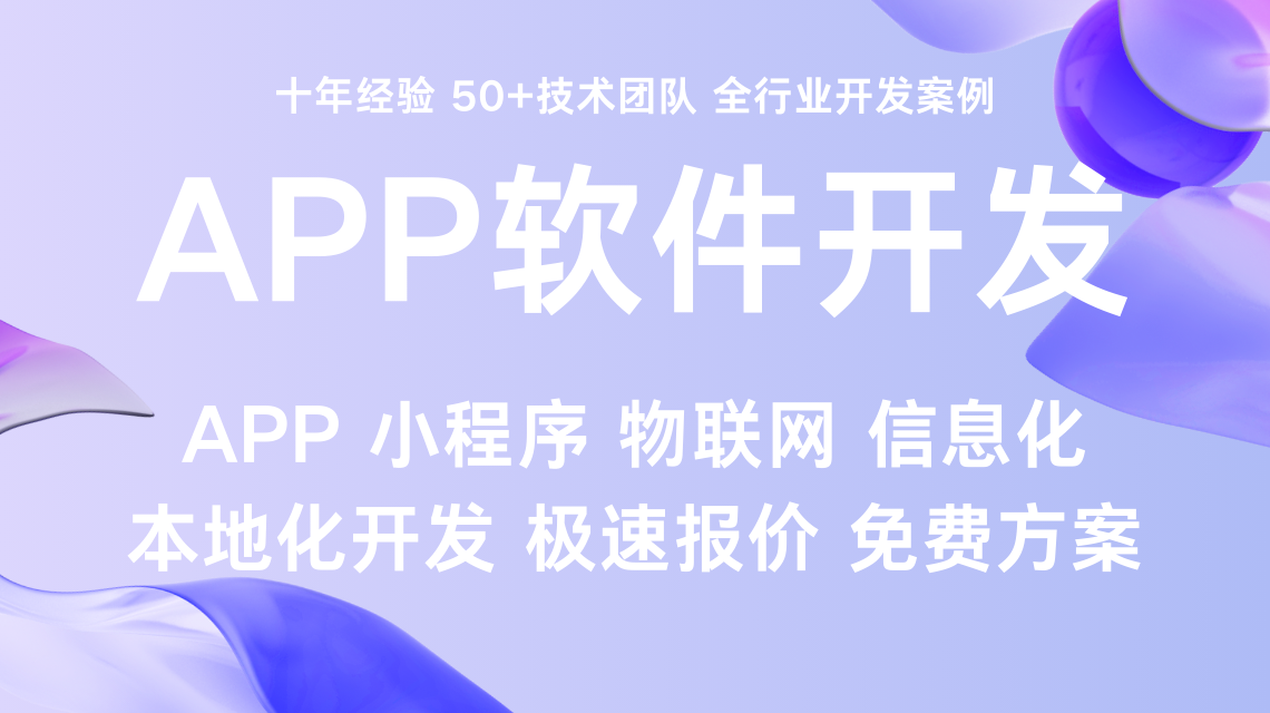 長(cháng)沙小程序開(kāi)發(fā)公司該如何選擇，長(cháng)沙軟件開(kāi)發(fā)公司哪家好