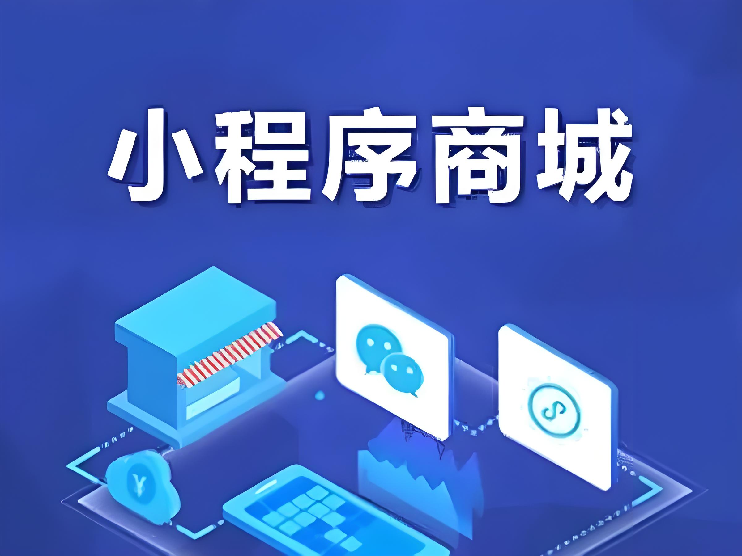 如何制作一個(gè)微信小程序商城？