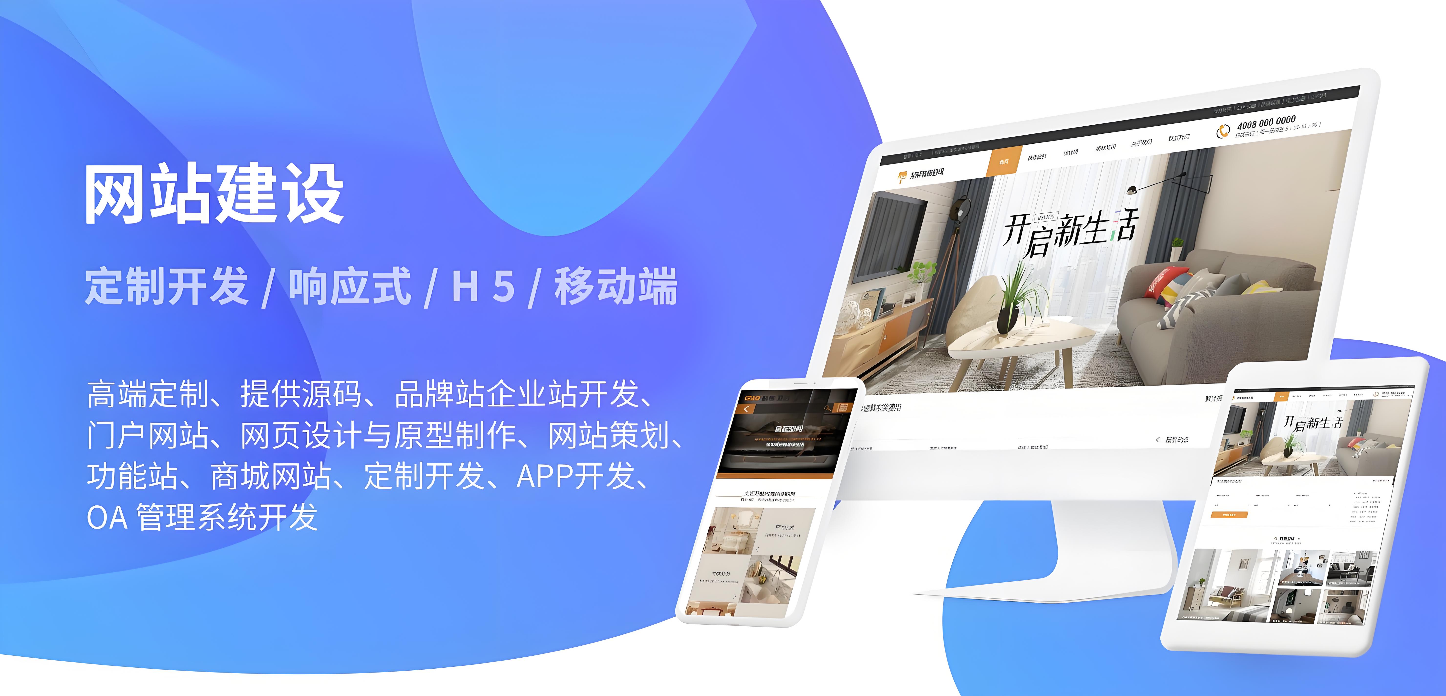 長(cháng)沙網(wǎng)站建設哪家公司好？