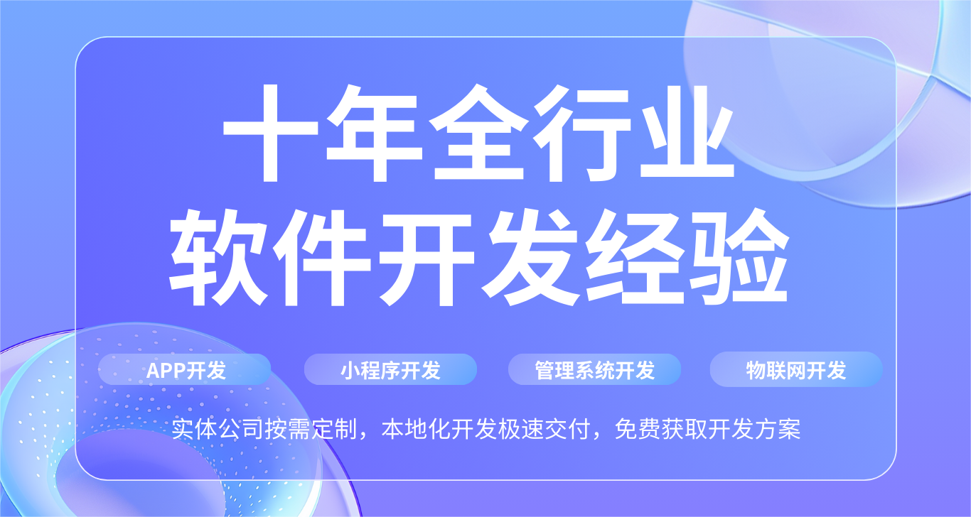 長(cháng)沙軟件開(kāi)發(fā)公司有哪些，湖南云邁科技