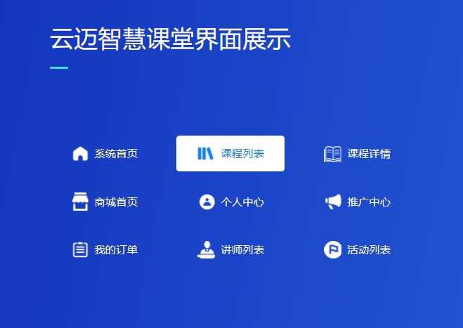 知識付費 APP開(kāi)發(fā)：解鎖知識財富新密碼