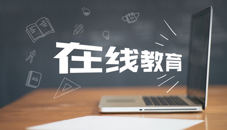 在線(xiàn)教育APP開(kāi)發(fā)：開(kāi)啟數字化學(xué)習新時(shí)代