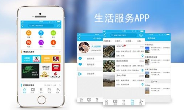 本地生活APP開(kāi)發(fā)：暢享城市生活的便捷之門(mén)