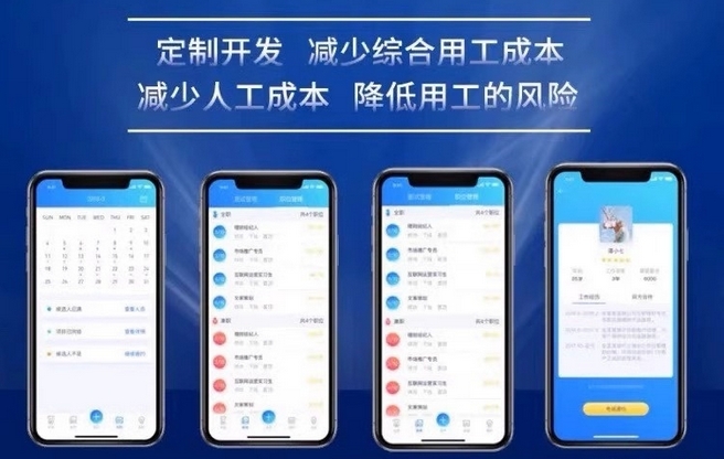 招聘新紀元：專(zhuān)業(yè)招聘App開(kāi)發(fā)，重塑人才對接生態(tài)