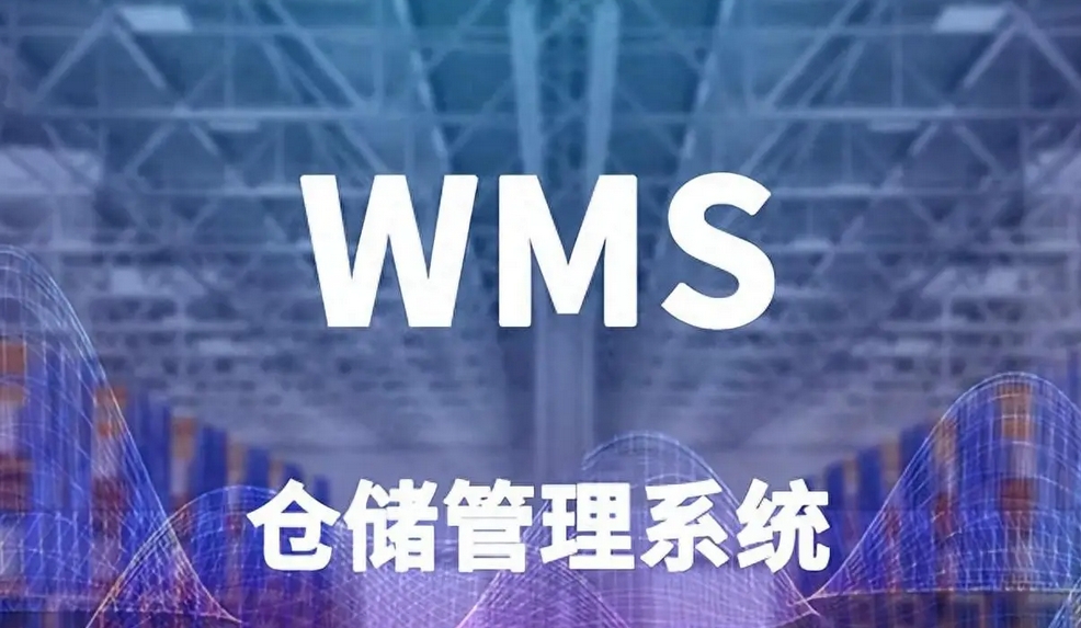 倉儲物流系統開(kāi)發(fā)：賦能現代物流，提升倉儲效能