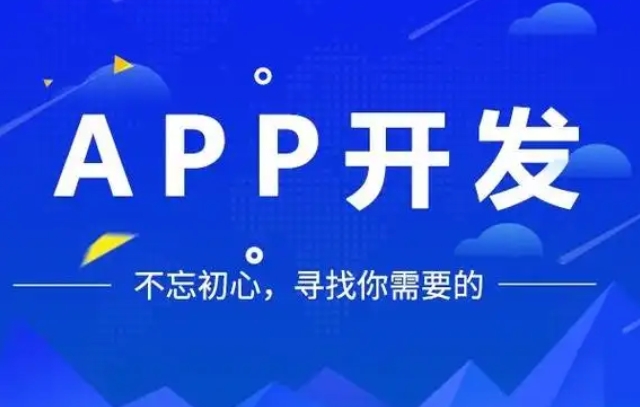 交流論壇App開(kāi)發(fā)：打造多元互動(dòng)的線(xiàn)上社區