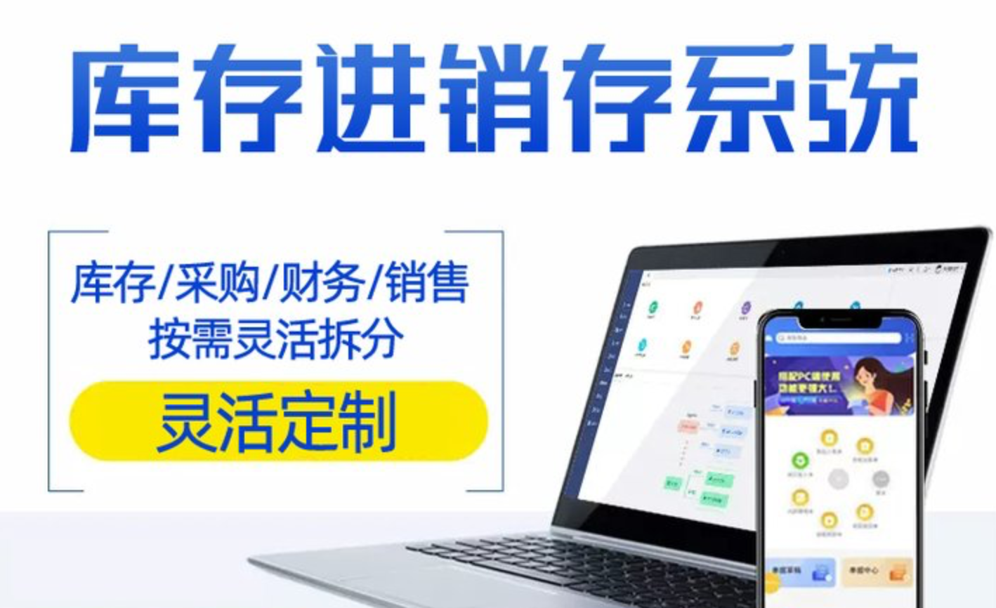 進(jìn)銷(xiāo)存小程序都有哪些功能呢
