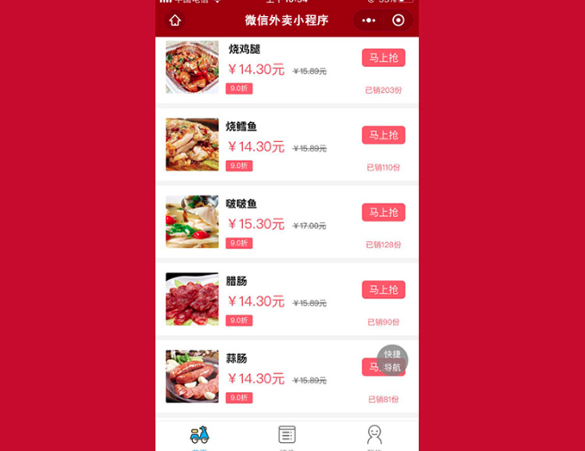解鎖外賣(mài)新“食”尚：你的專(zhuān)屬小程序開(kāi)發(fā)指南