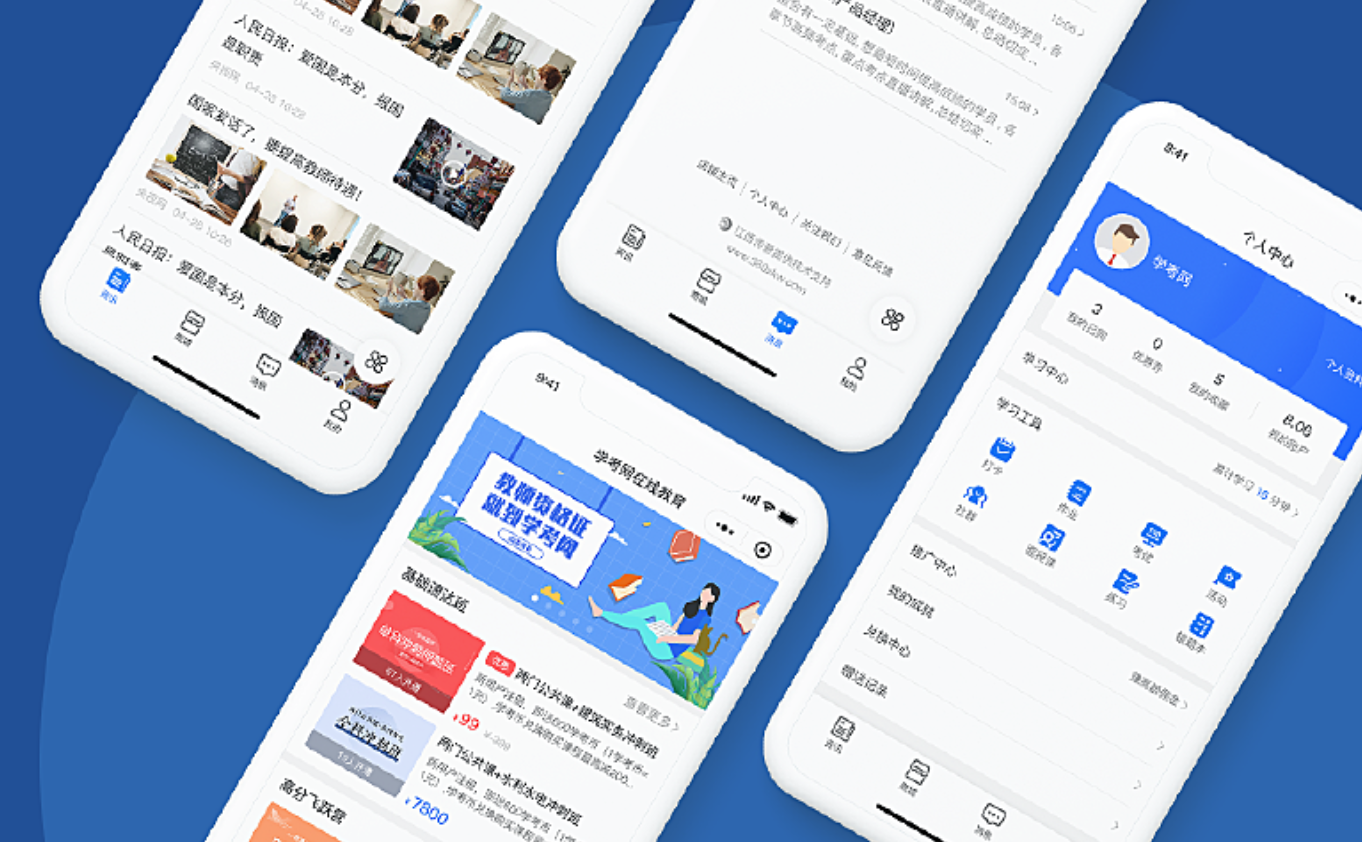 網(wǎng)課小程序開(kāi)發(fā)有哪些功能？——為教育行業(yè)開(kāi)拓創(chuàng  )新路徑