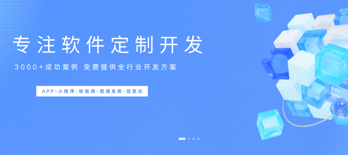 長(cháng)沙APP開(kāi)發(fā)，云邁科技實(shí)力領(lǐng)航?