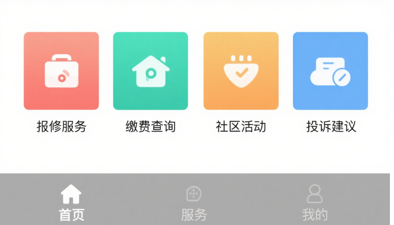 物業(yè)管理小程序開(kāi)發(fā)，功能賦能智慧社區?